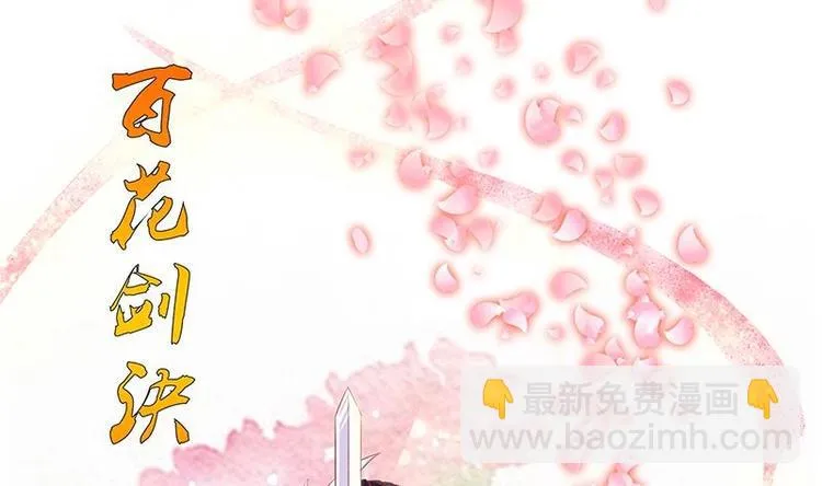 第10话 师姐的负罪感 第40页
