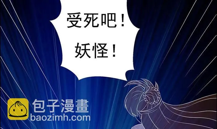 第10话 师姐的负罪感 第46页