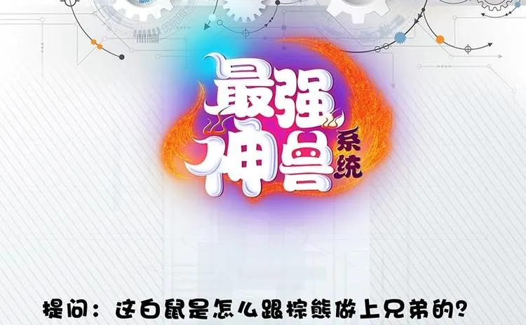 第10话 师姐的负罪感 第49页