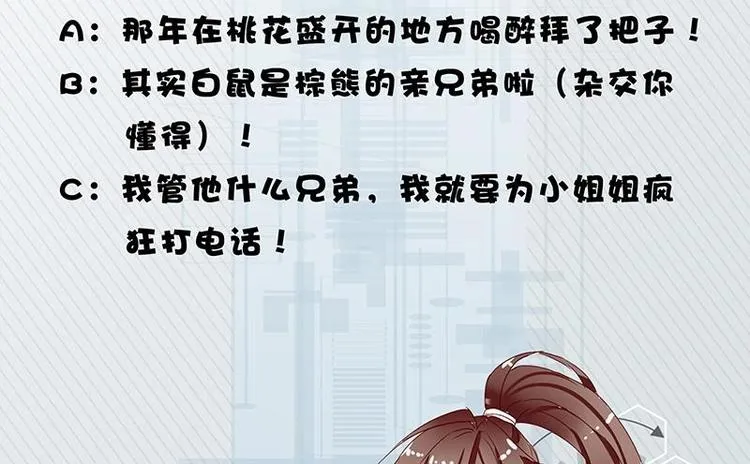 第10话 师姐的负罪感 第50页
