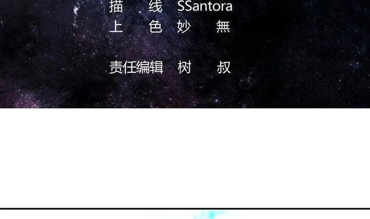 第11话 必杀！凛冬将至！ 第3页