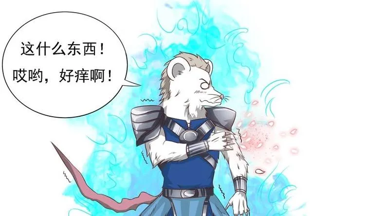 第11话 必杀！凛冬将至！ 第4页