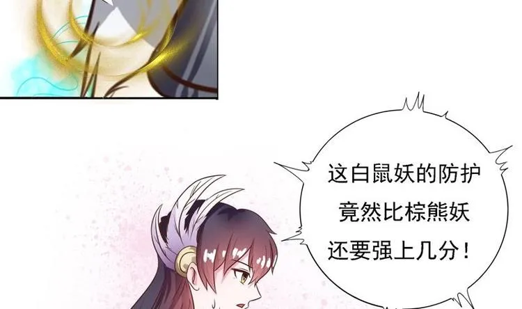 第11话 必杀！凛冬将至！ 第10页