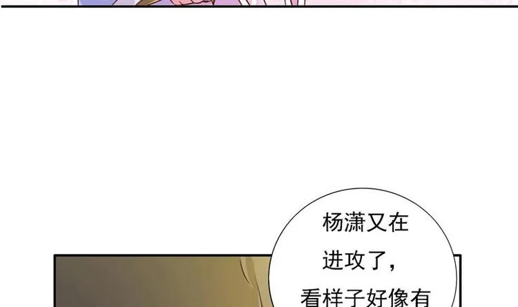 第11话 必杀！凛冬将至！ 第12页