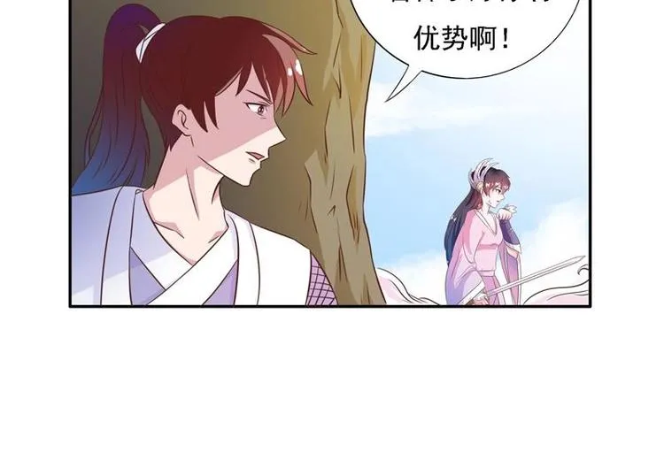 第11话 必杀！凛冬将至！ 第13页