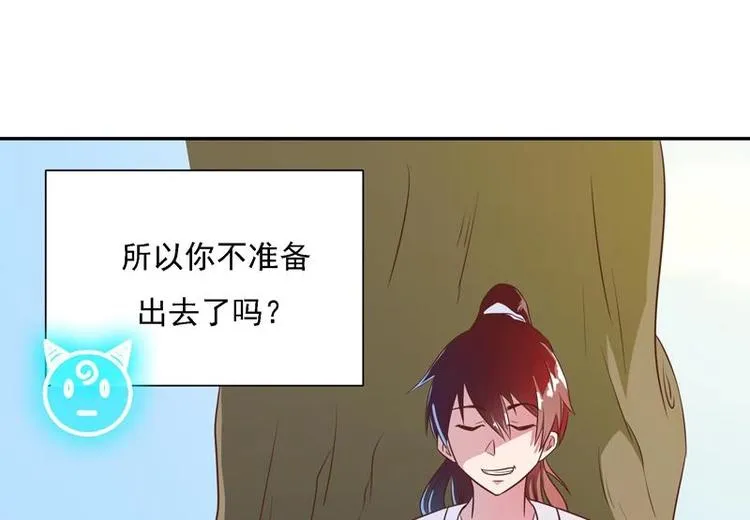第11话 必杀！凛冬将至！ 第14页