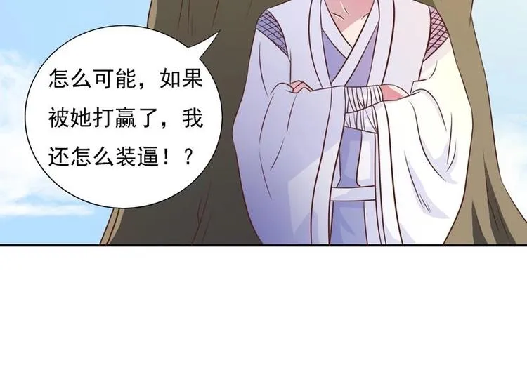 第11话 必杀！凛冬将至！ 第15页