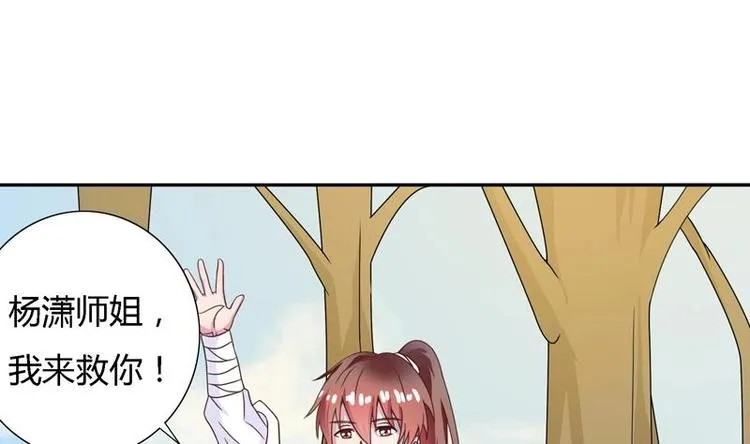 第11话 必杀！凛冬将至！ 第16页