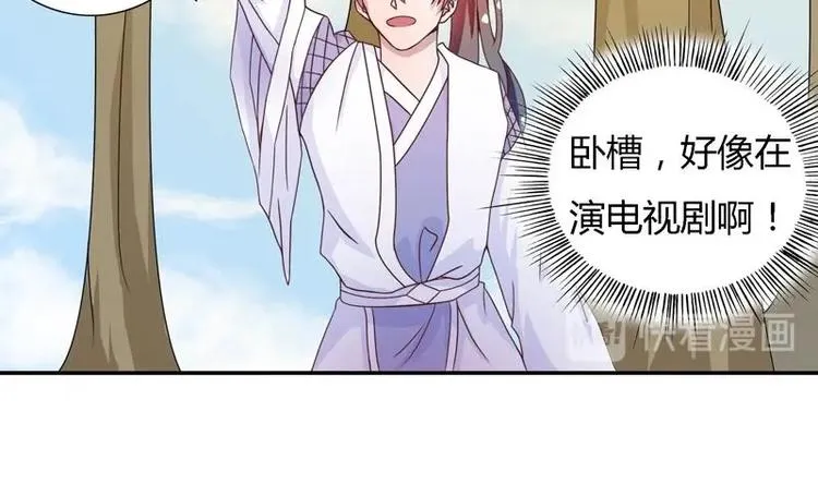 第11话 必杀！凛冬将至！ 第17页
