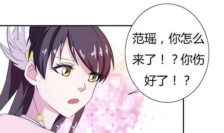 第11话 必杀！凛冬将至！ 第18页