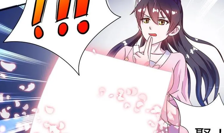 第11话 必杀！凛冬将至！ 第23页