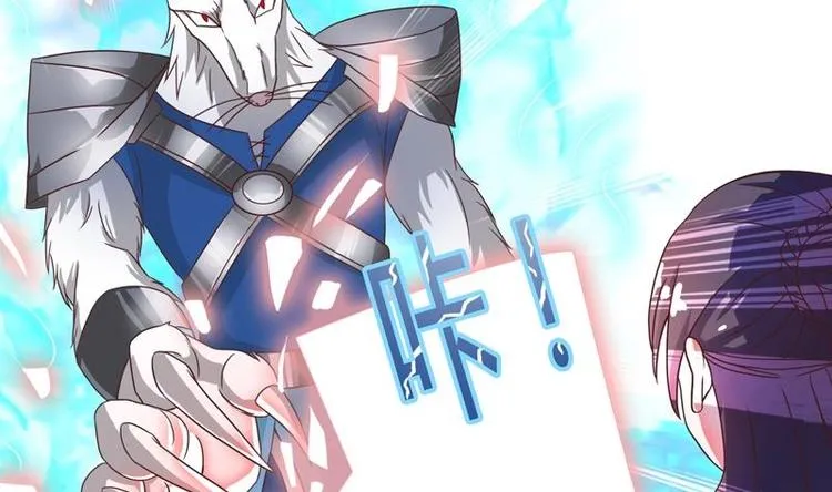 第11话 必杀！凛冬将至！ 第25页