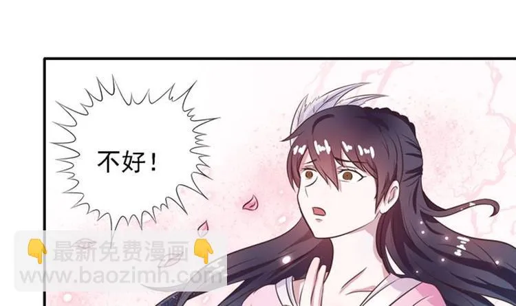 第11话 必杀！凛冬将至！ 第27页