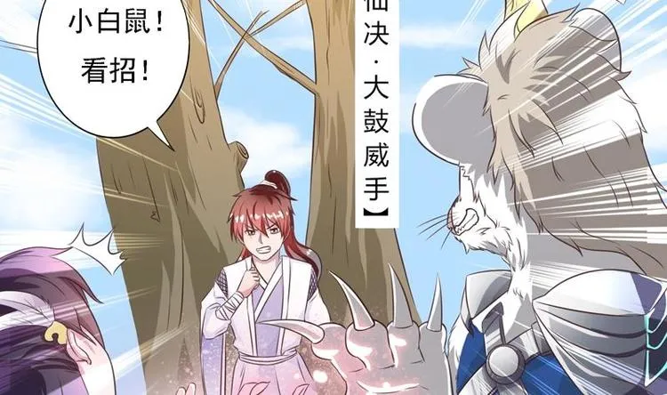 第11话 必杀！凛冬将至！ 第29页