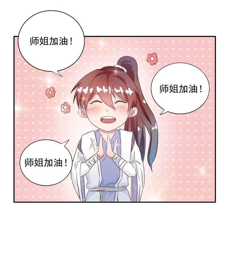 第11话 必杀！凛冬将至！ 第31页