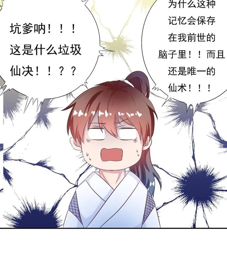 第11话 必杀！凛冬将至！ 第33页
