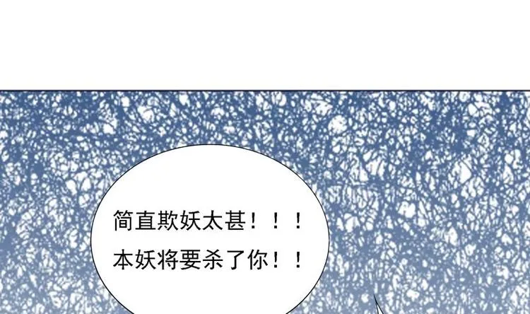 第11话 必杀！凛冬将至！ 第34页