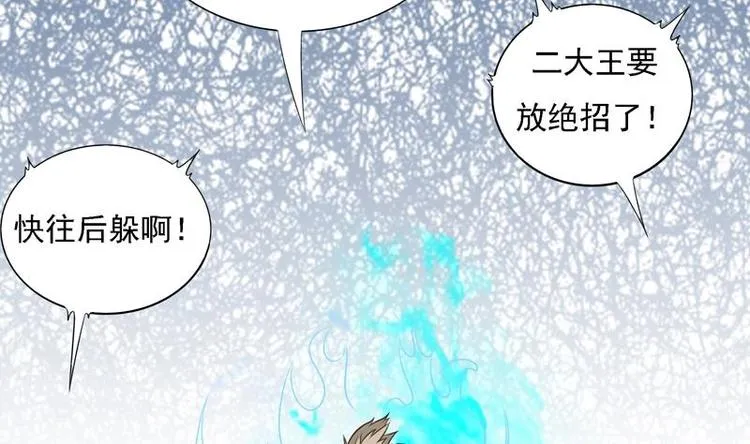 第11话 必杀！凛冬将至！ 第35页