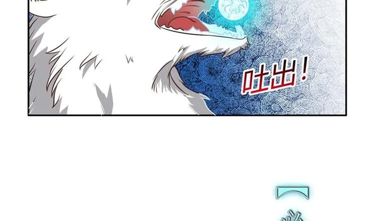 第11话 必杀！凛冬将至！ 第38页