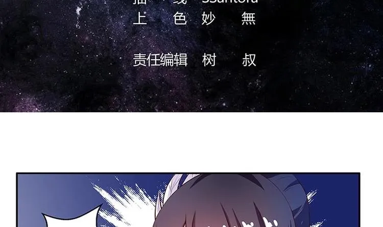 第12话 又有兽魂？ 第3页