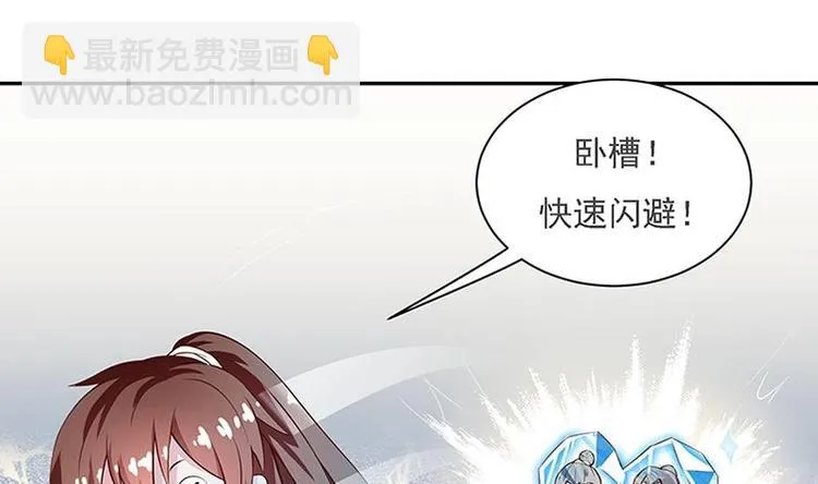 第12话 又有兽魂？ 第5页