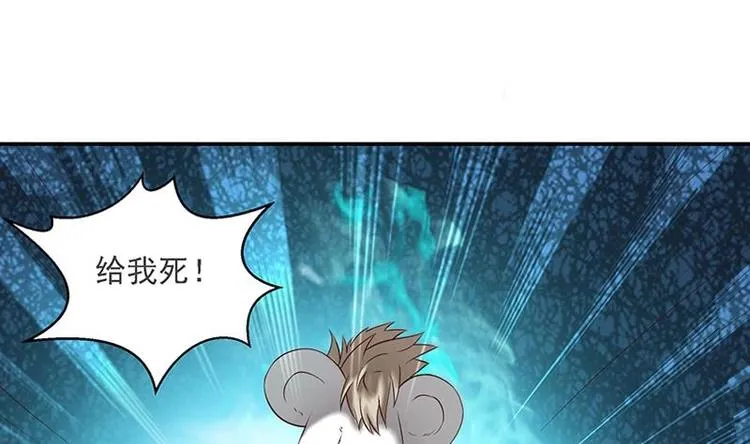 第12话 又有兽魂？ 第7页