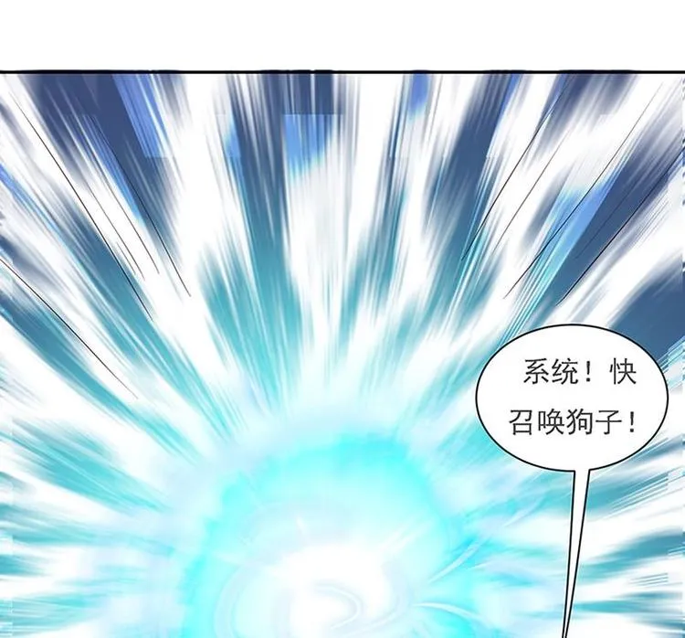 第12话 又有兽魂？ 第10页