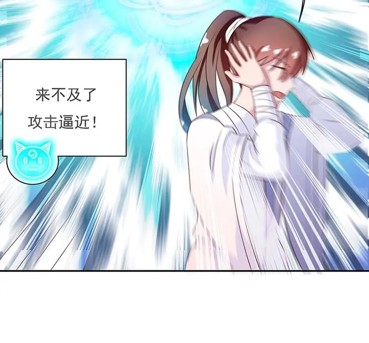 第12话 又有兽魂？ 第11页