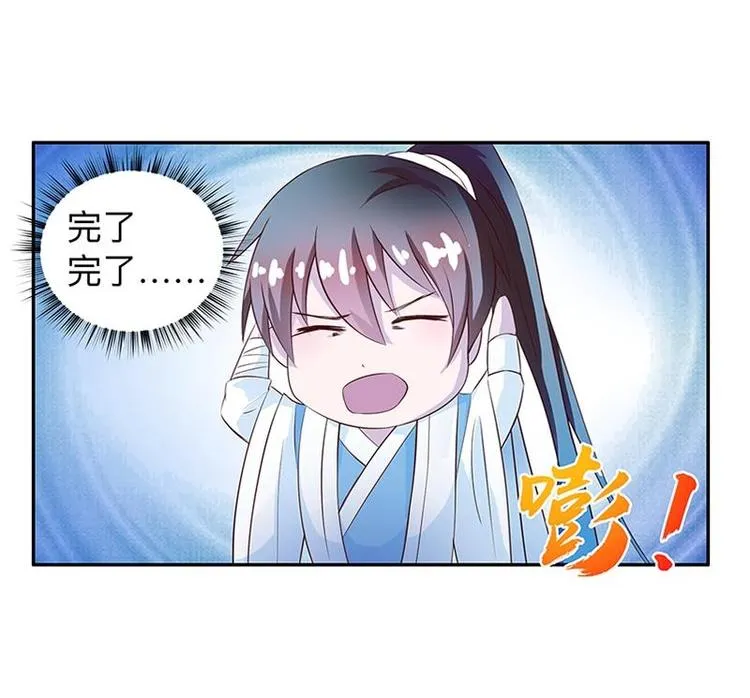 第12话 又有兽魂？ 第12页