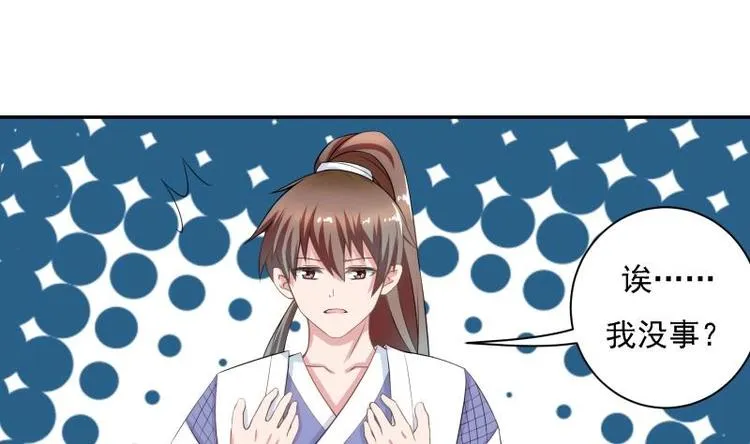 第12话 又有兽魂？ 第13页