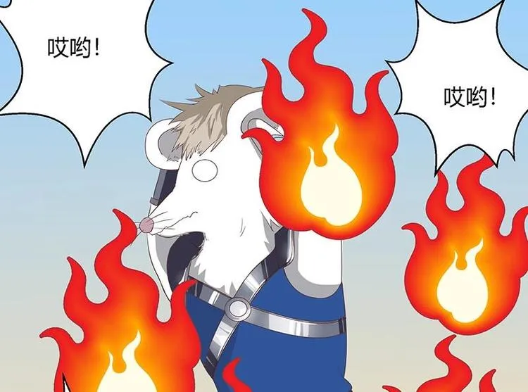第12话 又有兽魂？ 第32页
