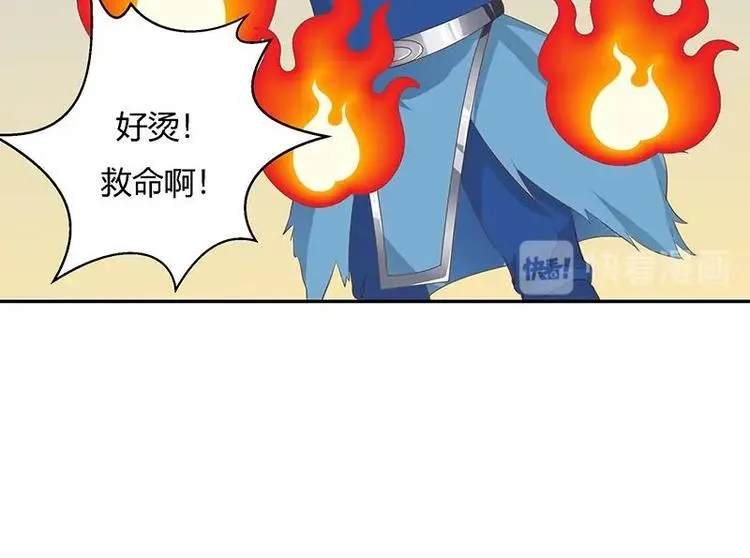 第12话 又有兽魂？ 第33页
