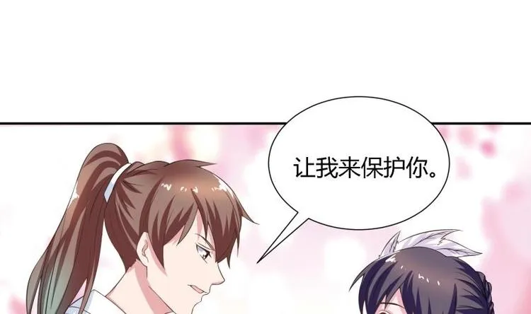 第12话 又有兽魂？ 第34页