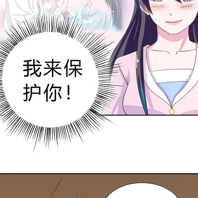 第12话 又有兽魂？ 第41页