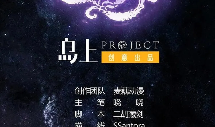 第13话 推落悬崖的真凶 第2页