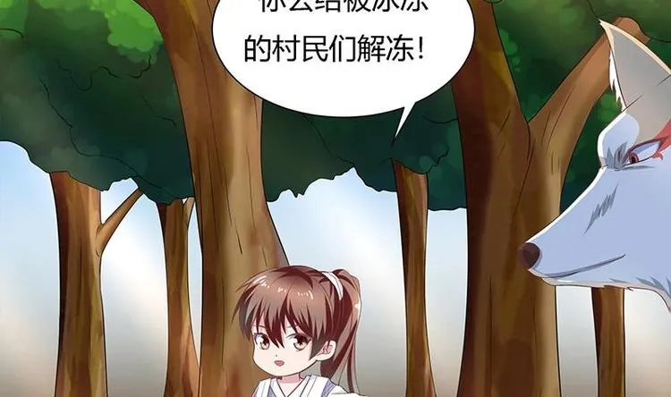 第13话 推落悬崖的真凶 第4页