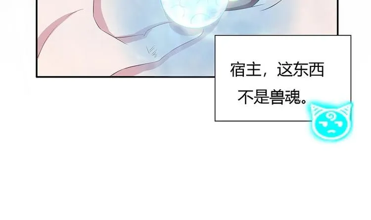 第13话 推落悬崖的真凶 第7页