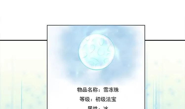 第13话 推落悬崖的真凶 第8页