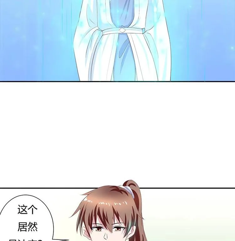 第13话 推落悬崖的真凶 第10页
