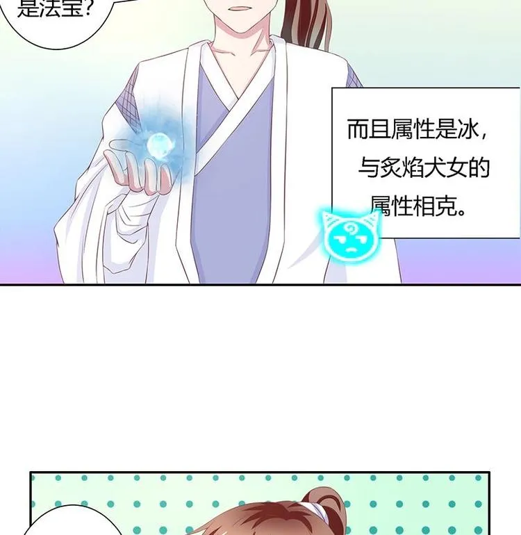 第13话 推落悬崖的真凶 第11页