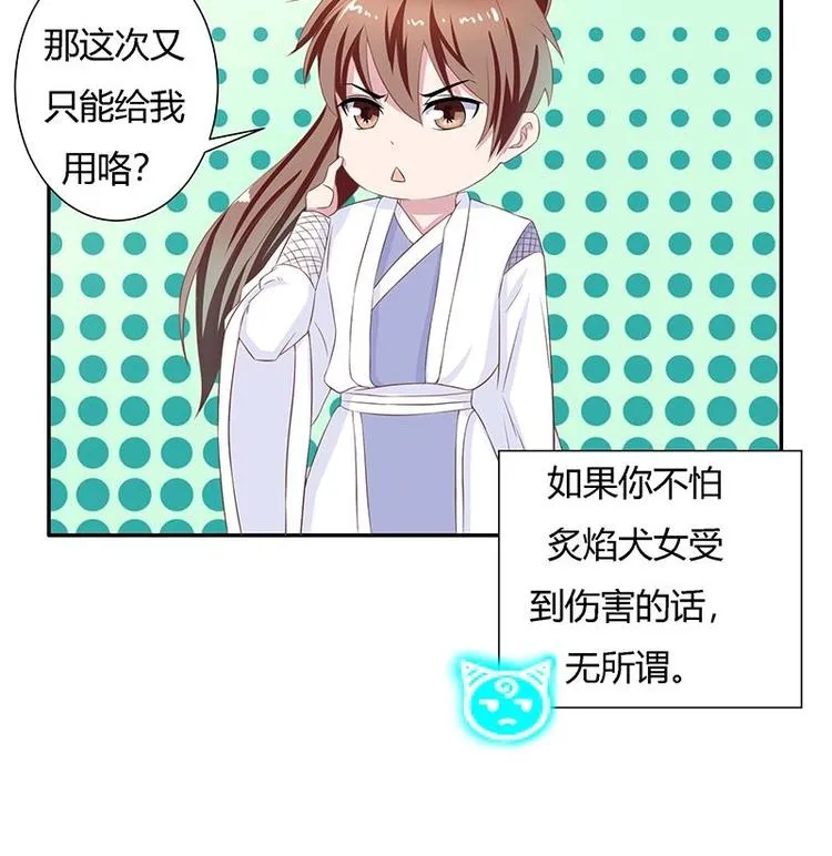 第13话 推落悬崖的真凶 第12页
