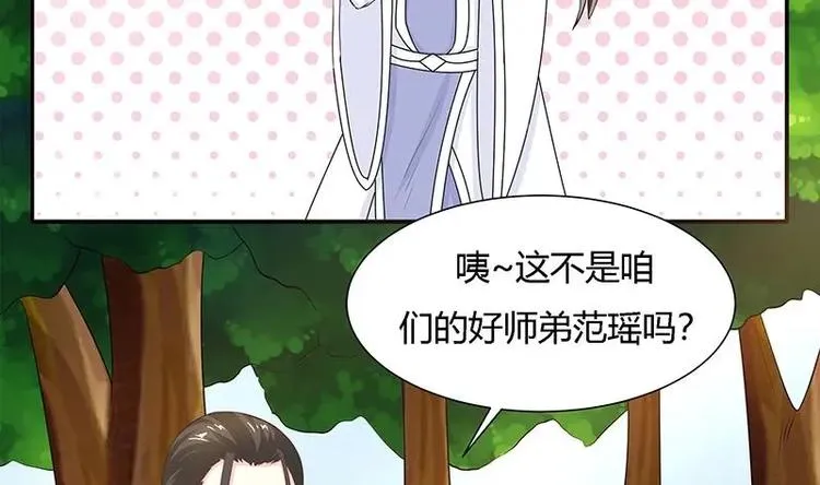 第13话 推落悬崖的真凶 第14页