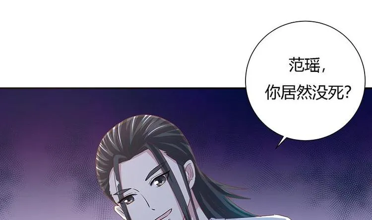 第13话 推落悬崖的真凶 第19页