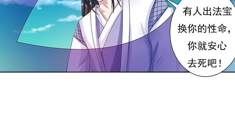 第13话 推落悬崖的真凶 第24页