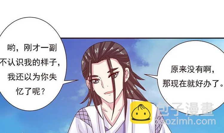 第13话 推落悬崖的真凶 第25页