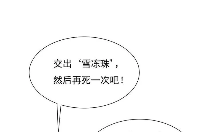 第13话 推落悬崖的真凶 第27页