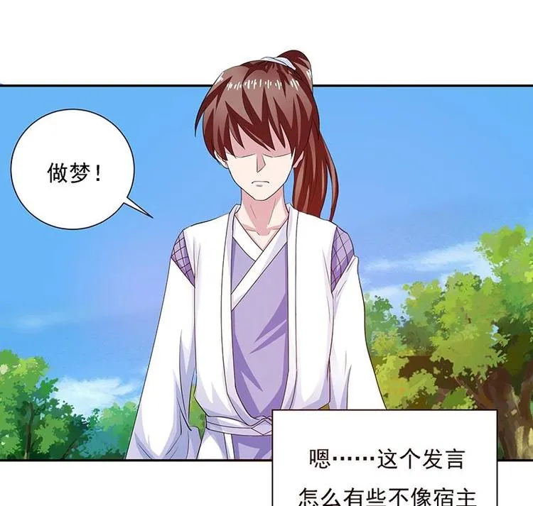 第13话 推落悬崖的真凶 第31页