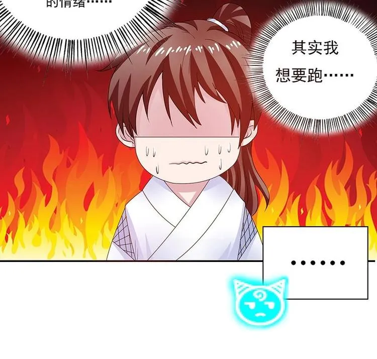 第13话 推落悬崖的真凶 第33页
