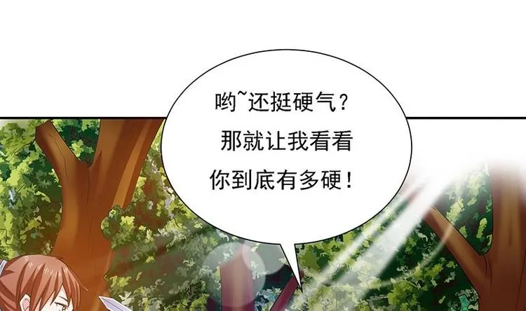 第13话 推落悬崖的真凶 第34页