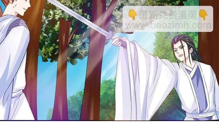 第13话 推落悬崖的真凶 第35页